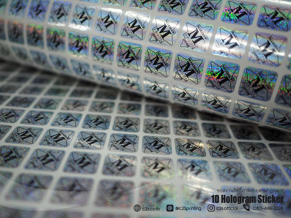 1D-Hologram-Sticker
